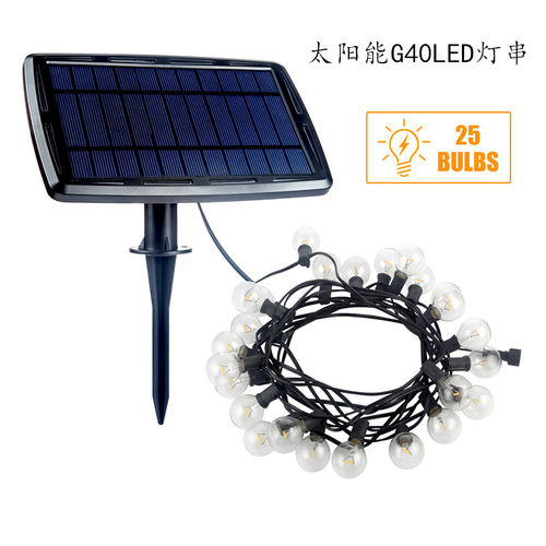 太阳能25灯G40LED户外灯串
