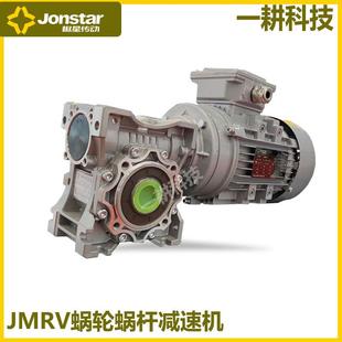 503 小型NMRV蝸輪 蝸減速機(jī)RV30 9GRT0桿渦輪減速器帶6電機(jī)