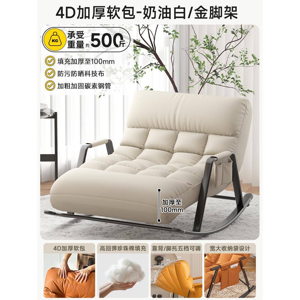 摇摇椅躺椅成人可睡觉阳台家用休闲懒人沙发客厅大人午休网红新款