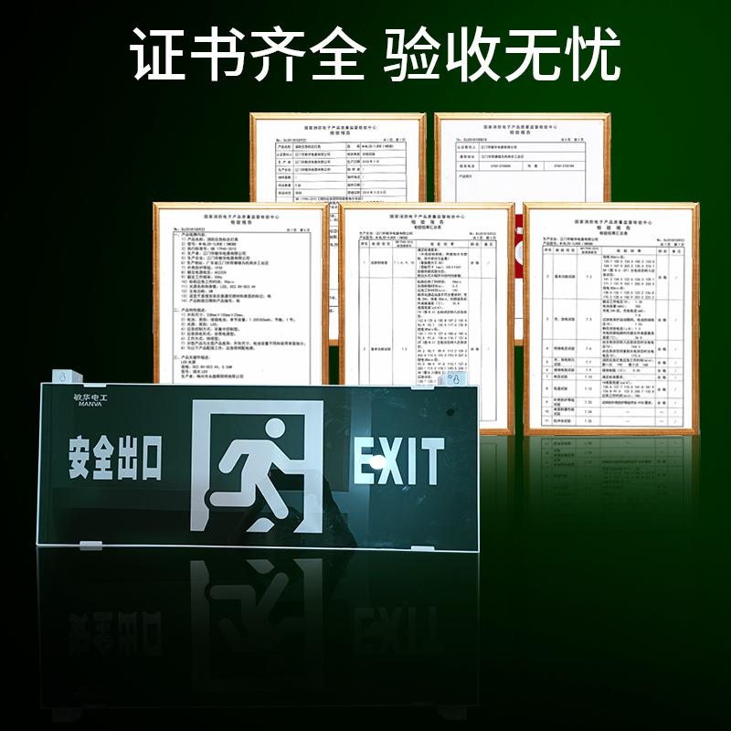 应急照明大号指示灯牌800标志灯LED安全出口疏散指示应急灯