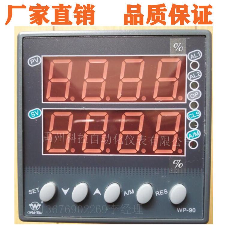上润WP-D945-022-12-N-WWP-C945-0200-24-N手操器手动操作器