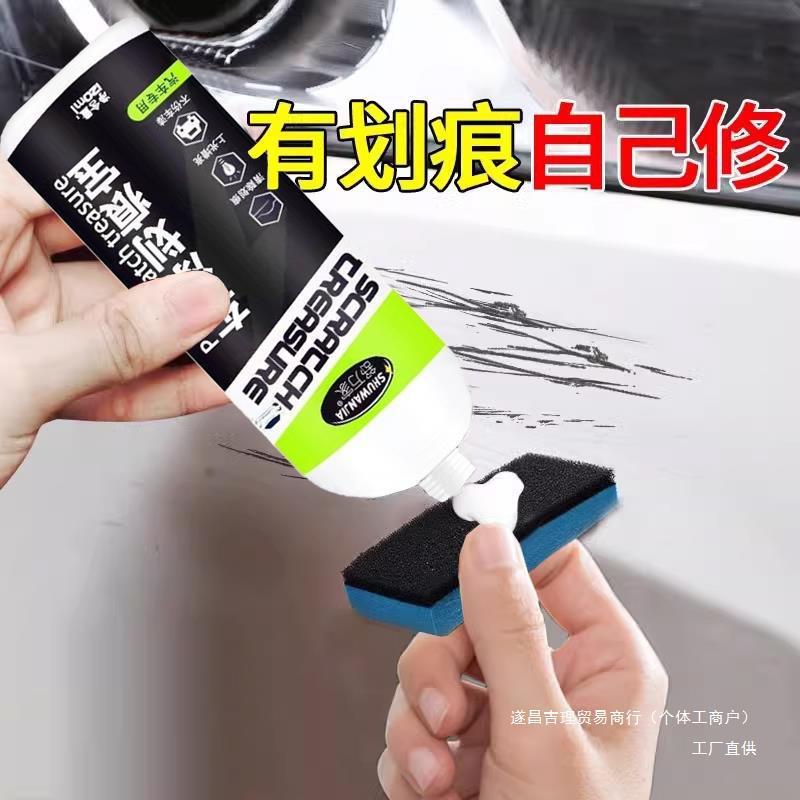 吉理汽车划痕蜡抛光腊刮痕膏车漆漆面补漆笔打磨车蜡打蜡