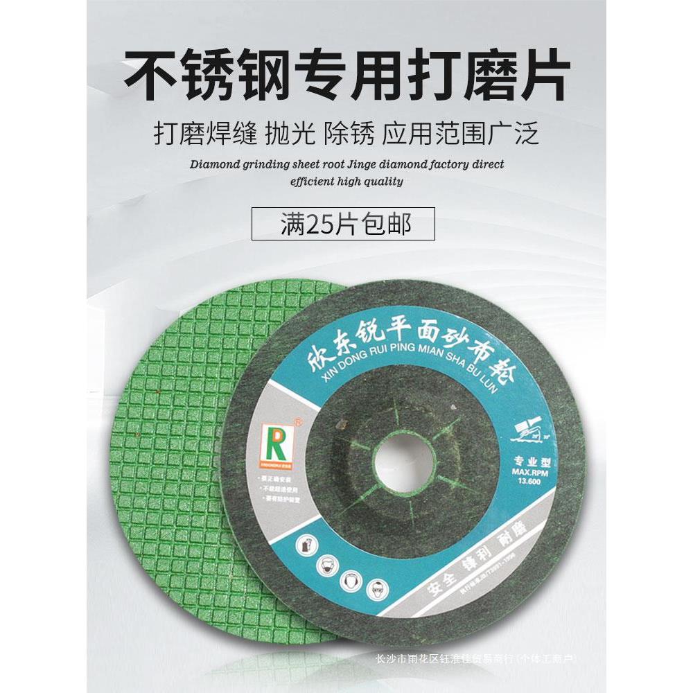 100*3*16打磨片角磨机磨光砂轮片不锈钢抛光片可弯曲角磨片沙轮片