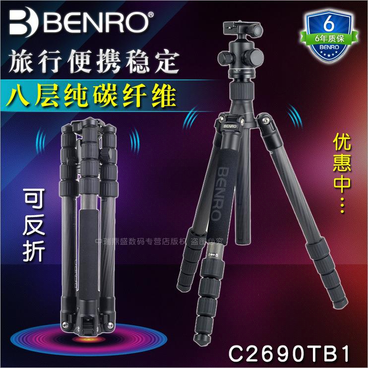 百诺C2690TB1碳纤维三脚架云台专业便携旅行摄影数码单反相机角架