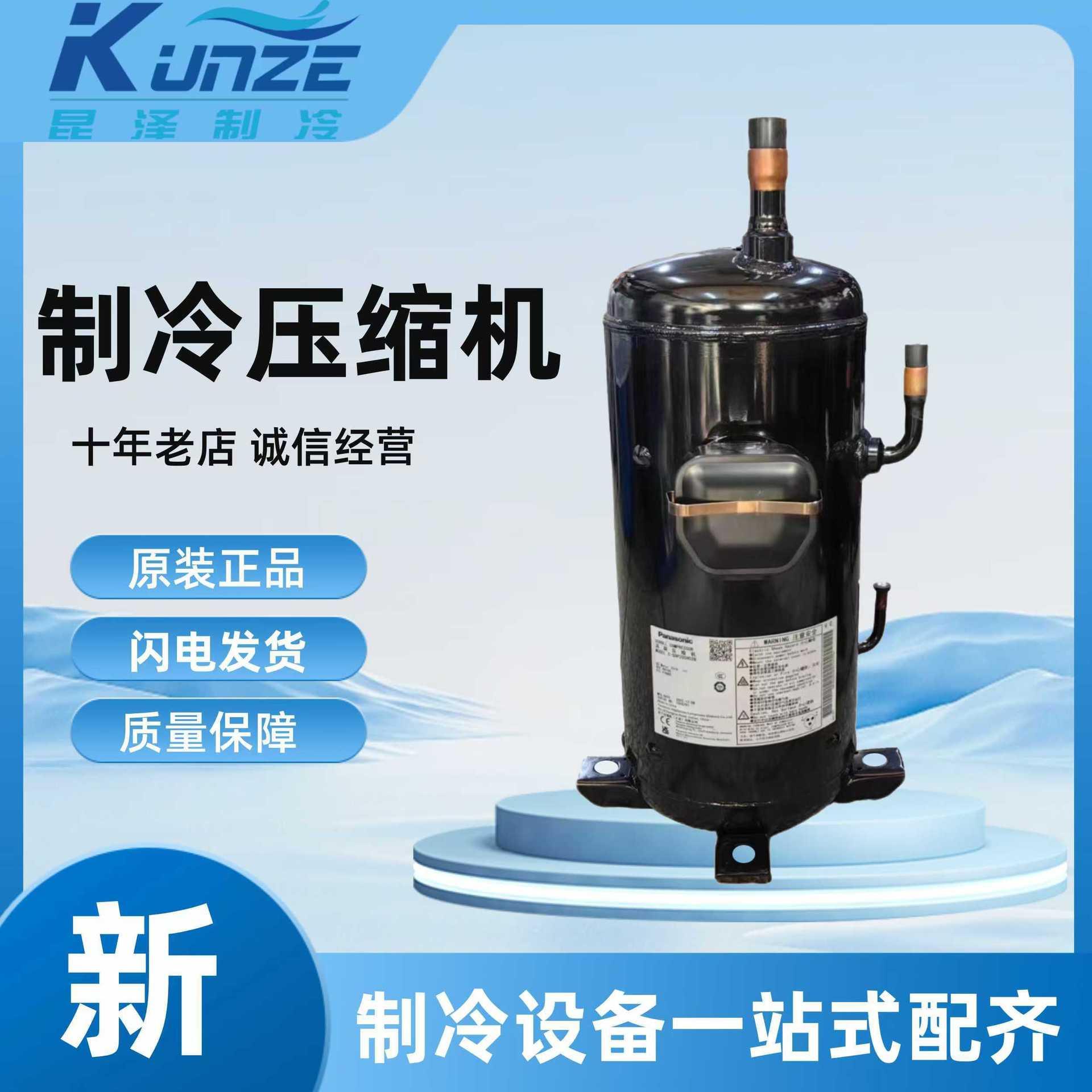 低温制冷压缩机C-SCN753H8H空调及冷库设备制冷压缩R407C雪种380V