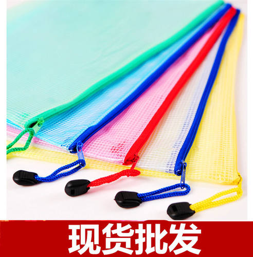 A4网格拉链袋透明文件拉链袋A5文件袋A3B4B5收纳袋笔袋促销