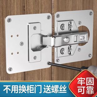 柜门合页修复片加厚固定板衣柜不锈钢铰链垫板安装 修复神器橱柜门