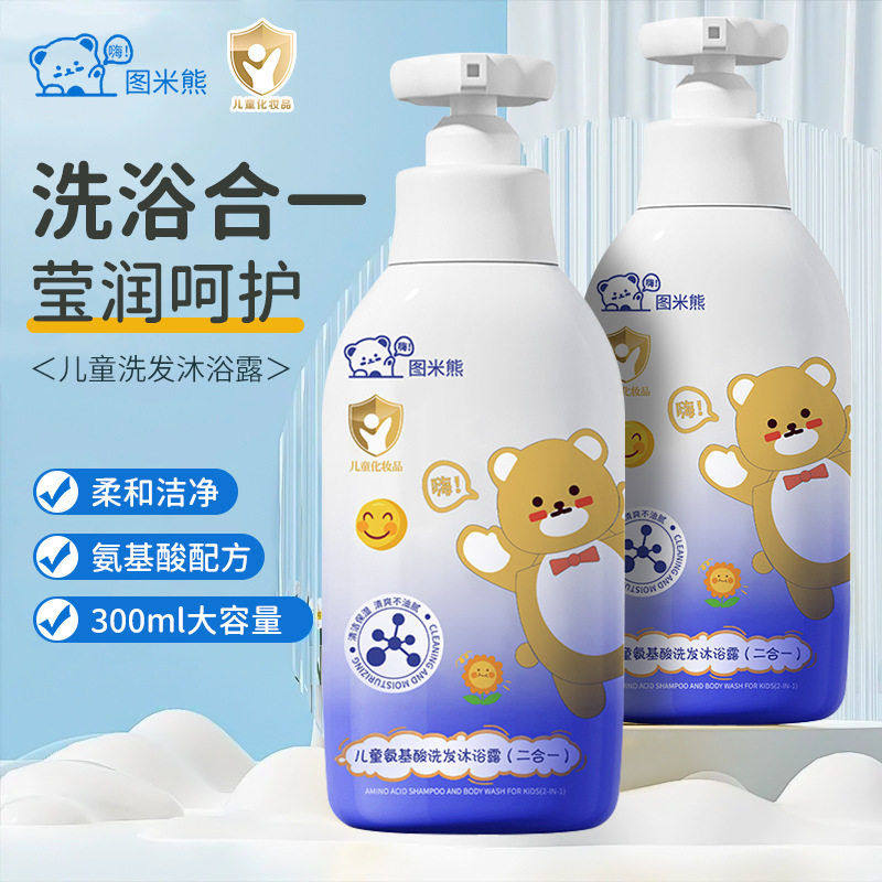 图米熊洗沐二合一儿童洗发水沐浴露婴儿身体清洁泡沫绵密工厂,婴童用品,其它婴童用品,淘宝优惠券,粉丝福利购,淘宝优惠卷