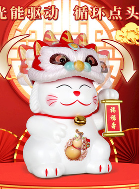 太阳能舞狮猫吉祥中国风国潮狮子家居汽车摆件年会礼品跨境国潮