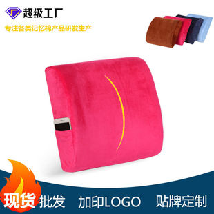 记忆棉椅子背靠慢回弹汽车靠垫公室腰靠护腰腰枕礼品亚马逊