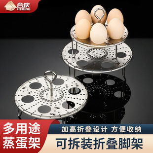304不锈钢多功能折叠蒸蛋器蒸盘厨房脚踏蒸架便捷隔水蒸蛋蒸蛋盘