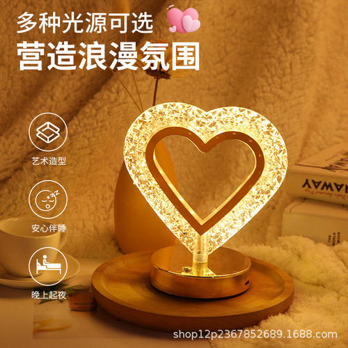 爱心氛围情调水晶灯浪漫温馨感应台灯卧室装饰床头小夜灯可调光