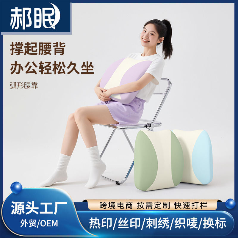 床上腰垫腰椎盘突出睡觉垫腰护腰枕平躺顶腰神器男生专用腰托
