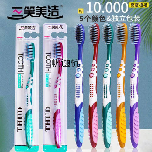 三笑2025新款软毛牙刷成人去舌苔清洁独立包装舒适防敏感