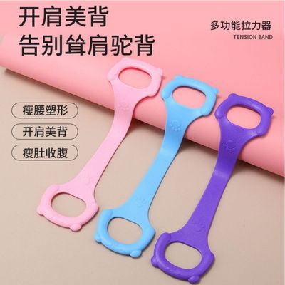 熊猫8字拉力器弹力带开肩美背拉伸塑形八字拉力绳拉力带瑜伽健身
