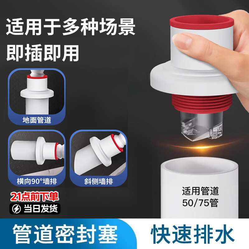 下水管防返臭神器洗脸盆密封圈塞堵封口盖厨房防臭下水管道配件
