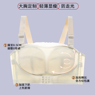 无肩带内衣女大胸显小防滑文胸聚拢防掉露肩抹胸裹胸薄款 大码