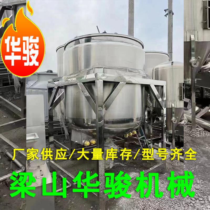 日化工液体搅拌机电加热盘管式均质高剪切乳化搅拌罐