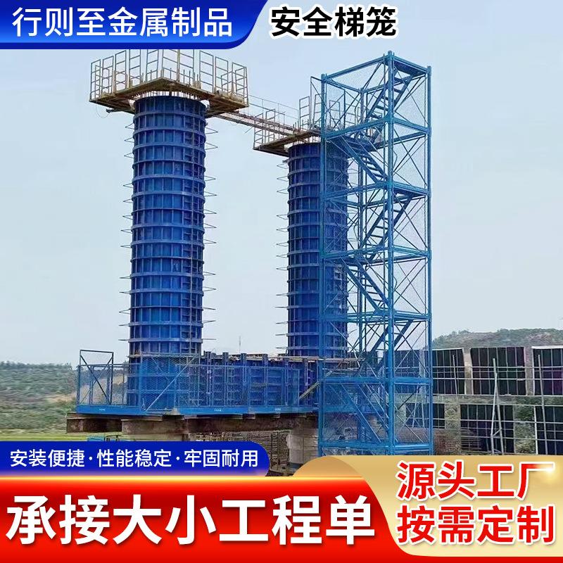 安全梯笼桥梁施工拼装式爬梯笼高空施工作业安全通道箱体式梯笼
