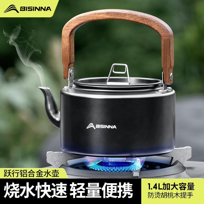 户外露营烧水壶泡茶专用煮水壶便携式卡式炉茶具野营野炊旅行茶壶