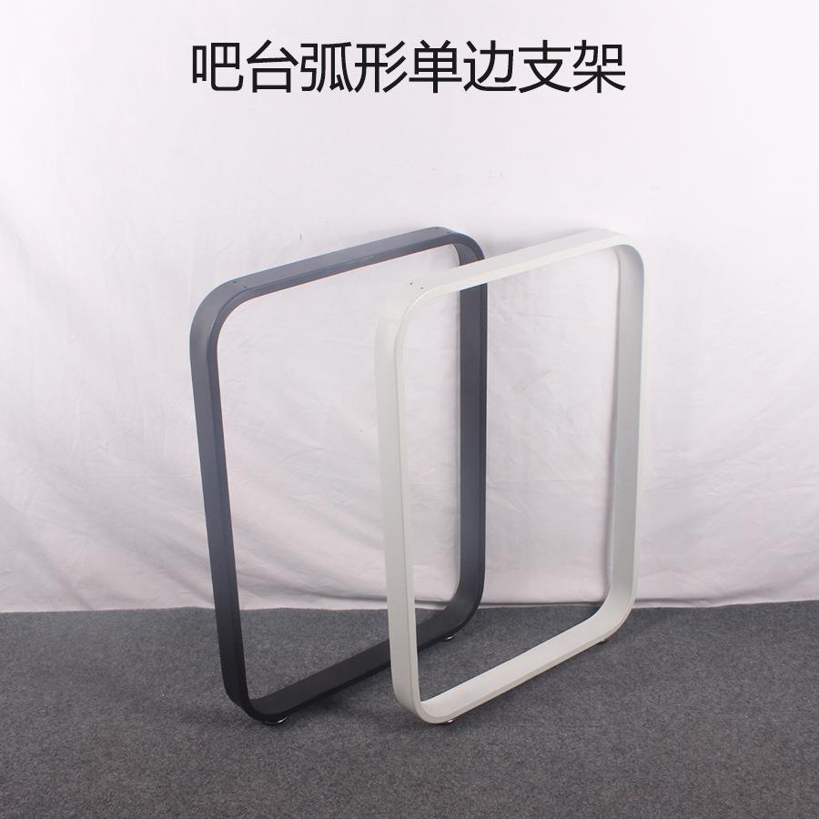 圆弧形吧台架单边桌架支架腿办公桌架书桌餐台脚金属支撑架家具