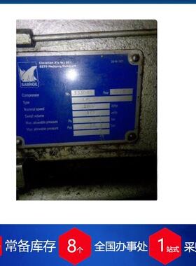 丹麦SABROE压缩机SBO 22（2缸）