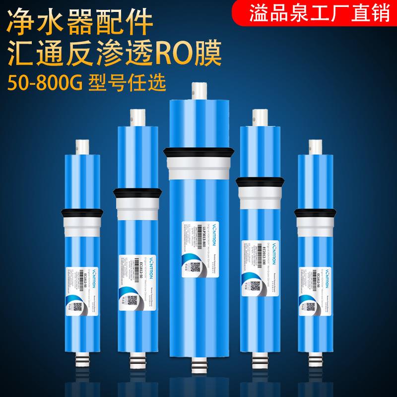 时代沃顿反渗透RO膜50G75G100G400G600G800G净水器纯水机滤芯