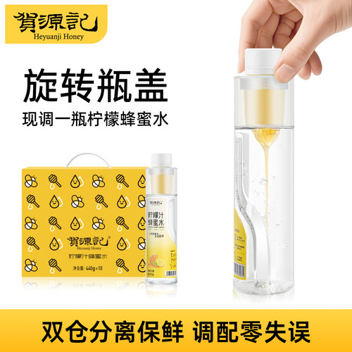 贺源记柠檬蜂蜜水440g大瓶畅饮