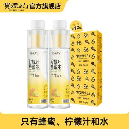 柠檬蜂蜜水385g12瓶整箱批发