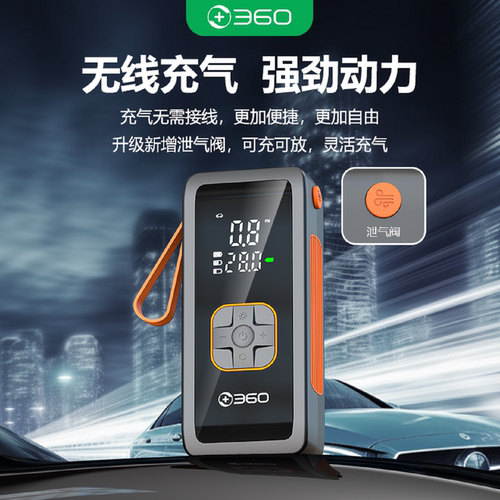 360车载充气泵智能速充便携