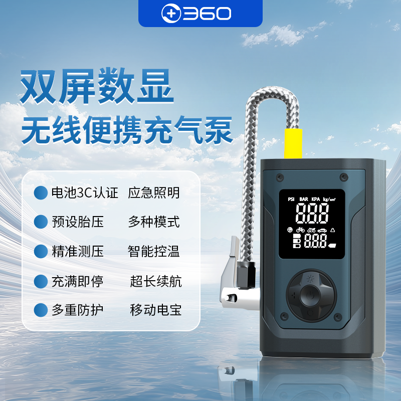 360车载充气泵无线打气泵测胎压汽车轮胎自动充气电动车摩托车用