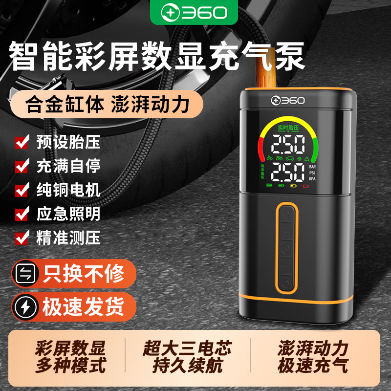 360车载充气泵汽车家用可携式打气泵无线大功率高压轮胎充气】