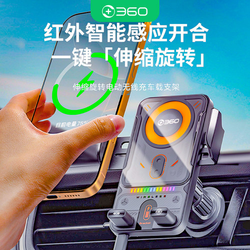 360车载手机支架无线充电器自动感应开合旋转出风口导航支架快充