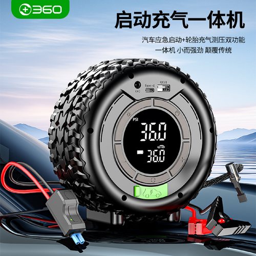 汽车应急启动电源车载充气泵