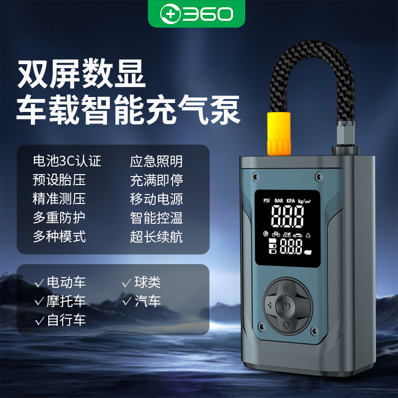 360车载充气泵无线打气泵测胎压汽车轮胎自动充气电动车摩托车用