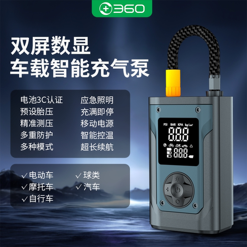 360车载充气泵自动充气泵测胎压