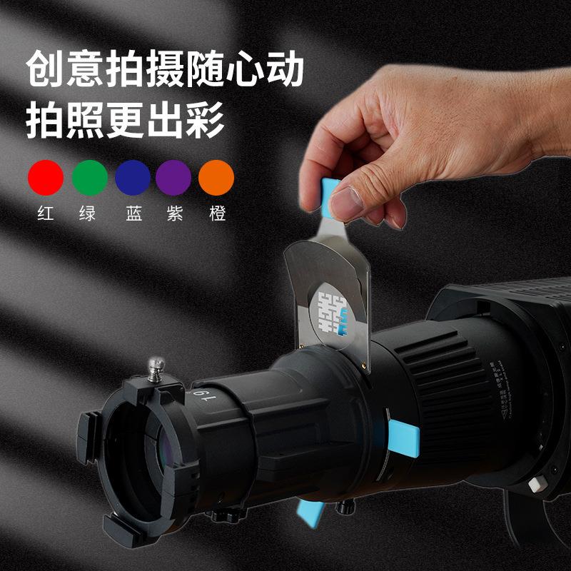 成像聚光筒照型片摄影6宝荣卡扣聚光筒成像灯光镜头背光成像镜头