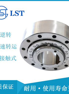 单向超越离合器RSCI35代替STIEBER overunning离合器Formsprag