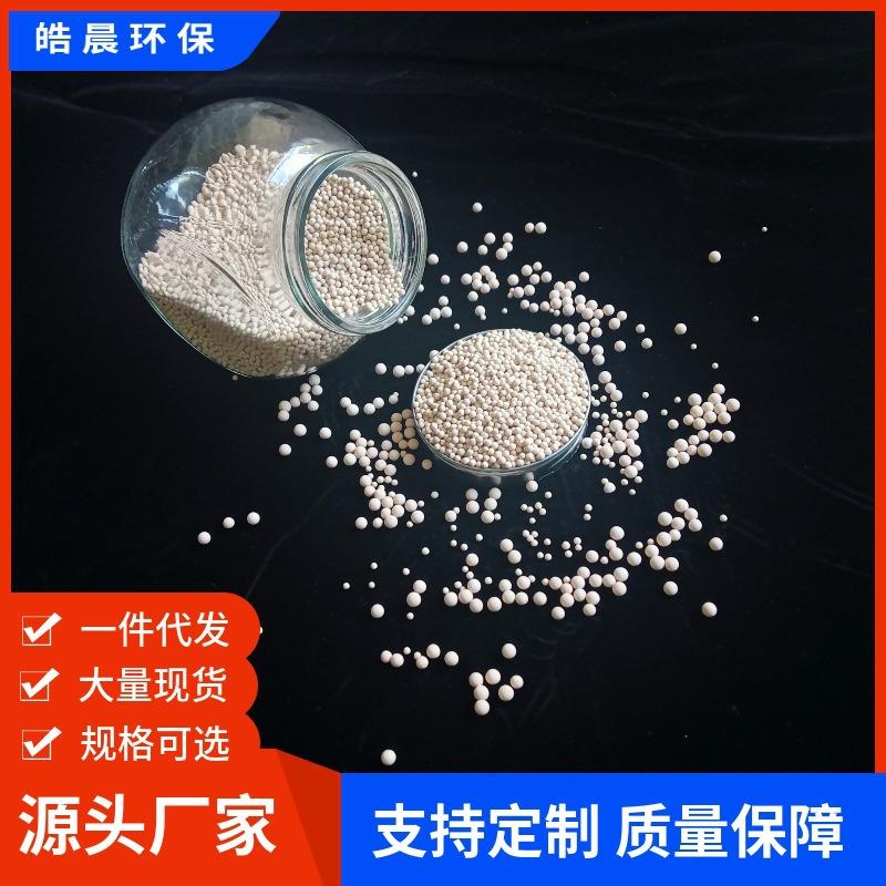 4A分子筛干燥剂真空玻璃吸附剂