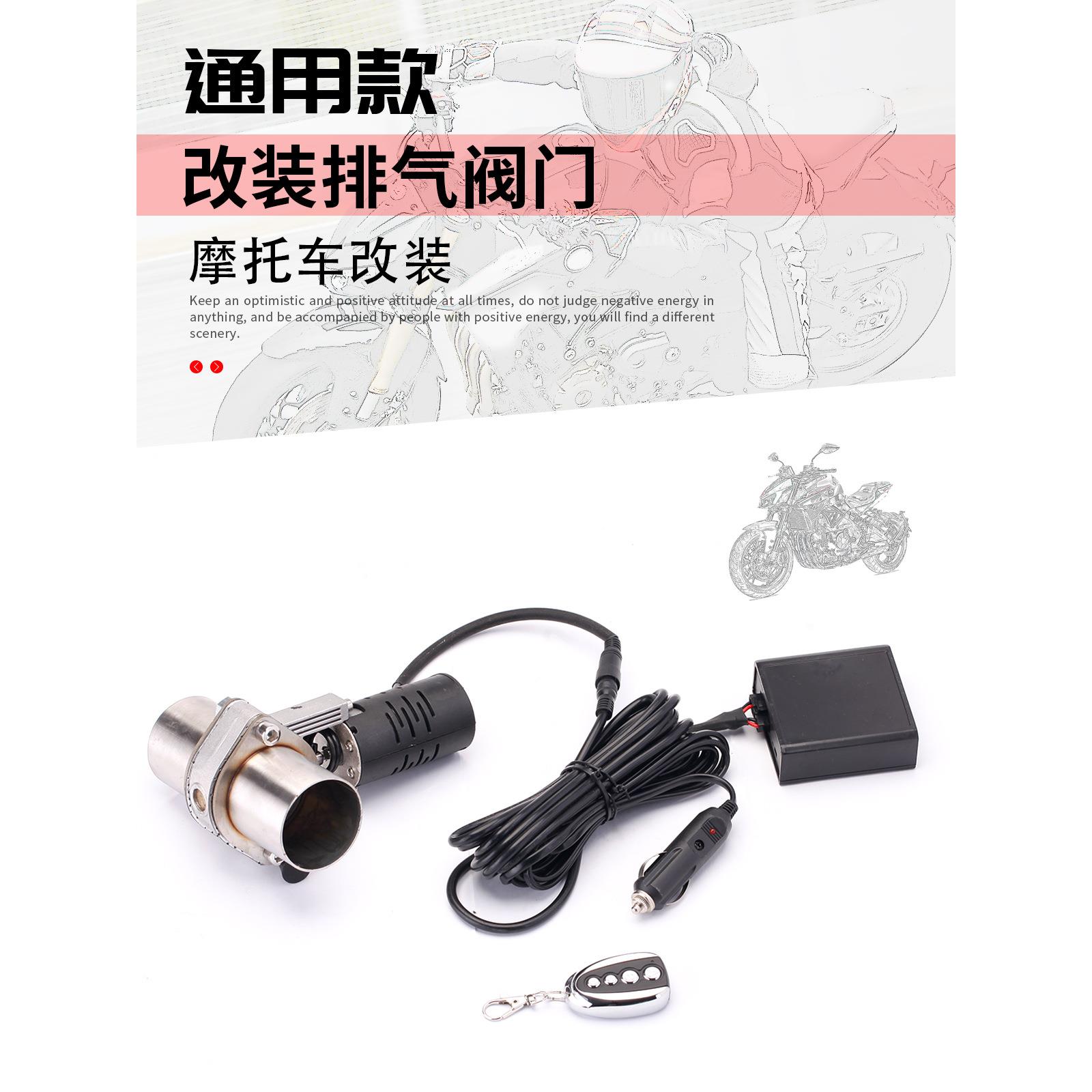 电控阀门排气管改装跑车声浪电动排气阀门遥控开关电机控制器
