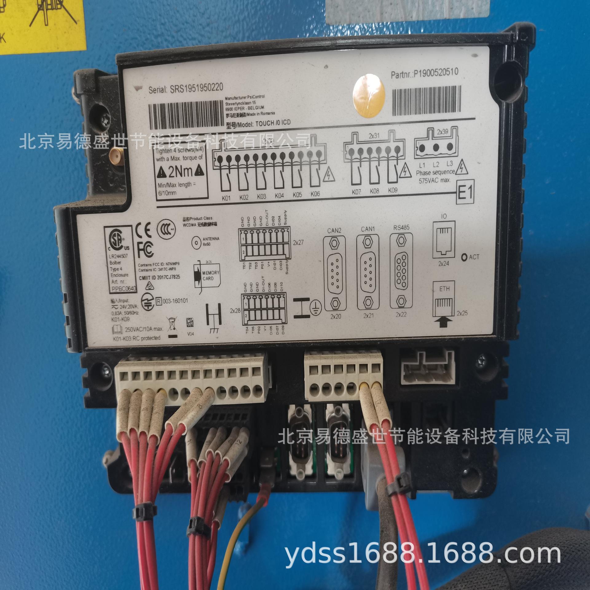 空压机主控制器1900520510油冷变频空压机ES4000触摸屏面板