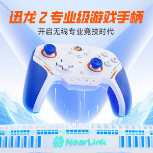 墨将迅龙2游戏手柄PC电脑版精英手柄星闪机械按键Steam黑神话悟空