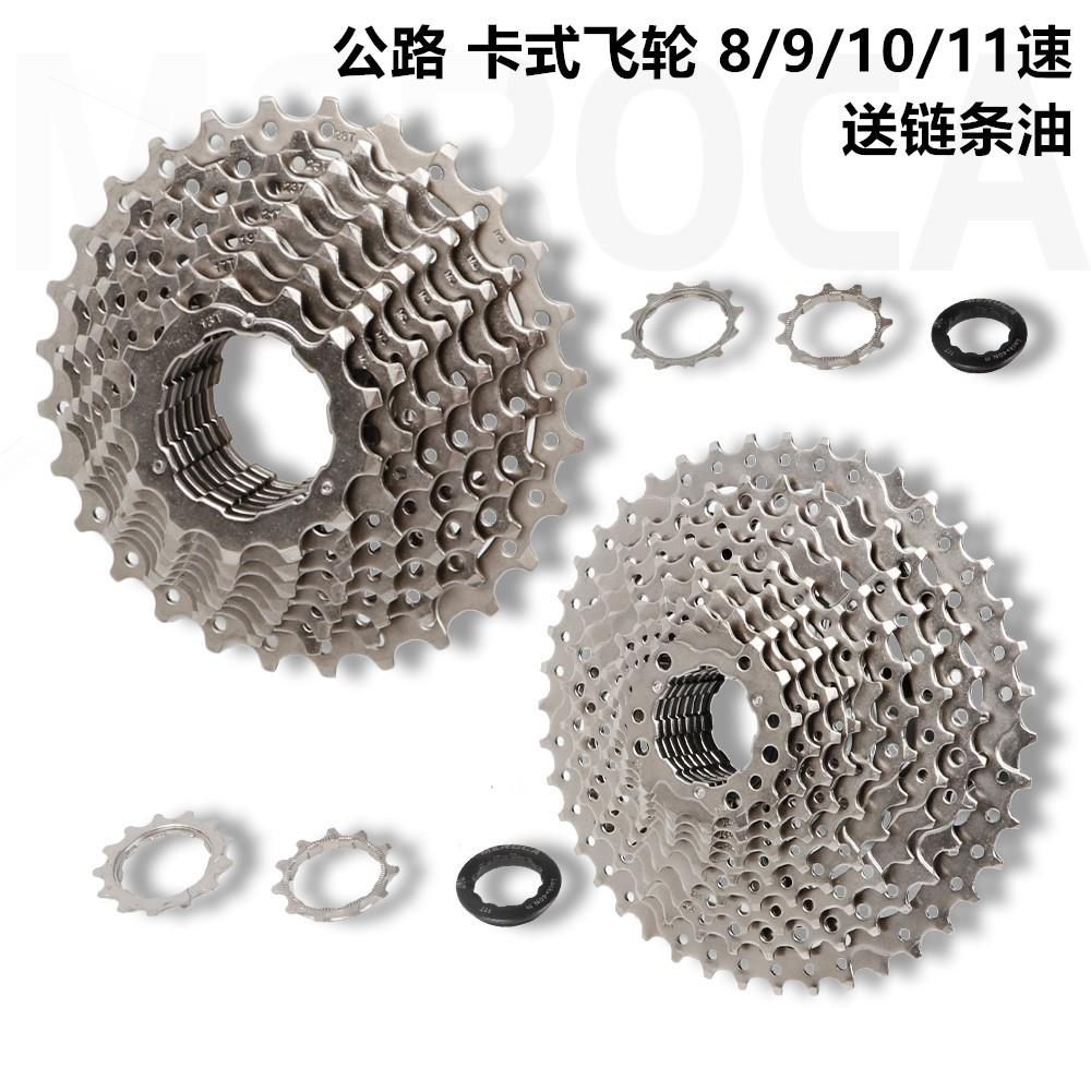 公路自行车7/8/9/10/11速卡式飞轮折叠车齿轮2528T36T卡式飞轮