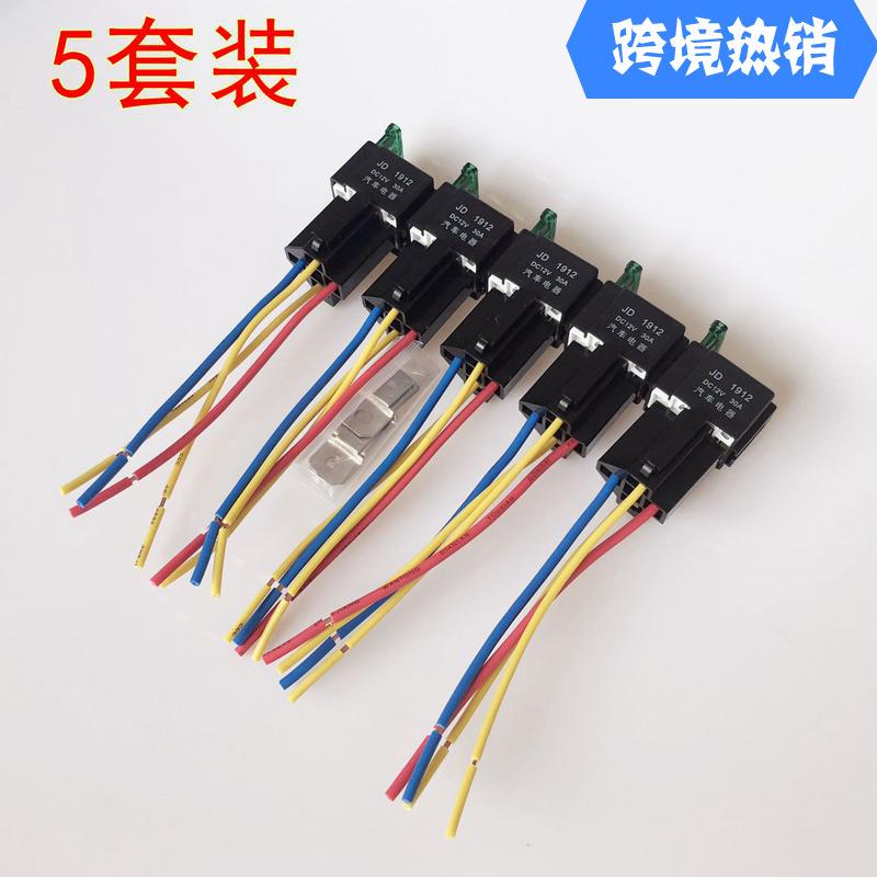 5套装带保险片12V30A汽车继电器汽车配件保险盒继电器