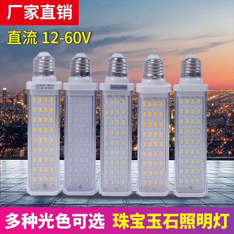 LED玉石照明灯直流12V横插珠宝柜台展示灯电瓶A货翡翠摆摊水头灯