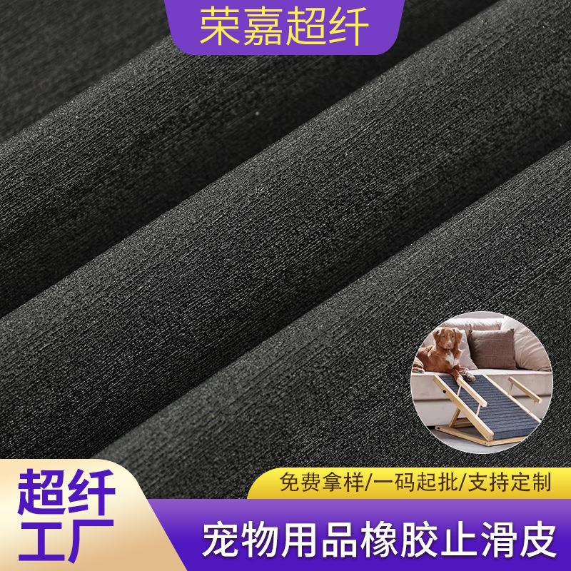 防水止滑耐磨橡胶皮革防滑地垫宠物攀爬架斜坡梯磨抓板用皮革