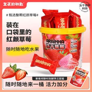 鑰匙凍干草莓凍干果脯草莓脆無添加獨(dú)立小包裝 女王 休閑零食小吃