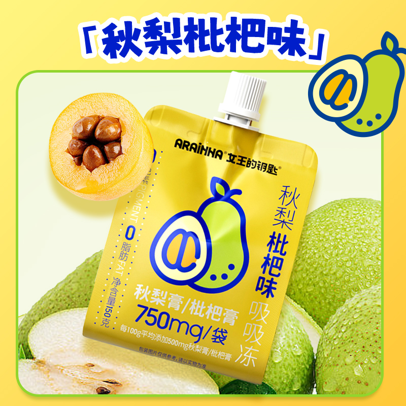 今夏必备真果汁果冻布丁