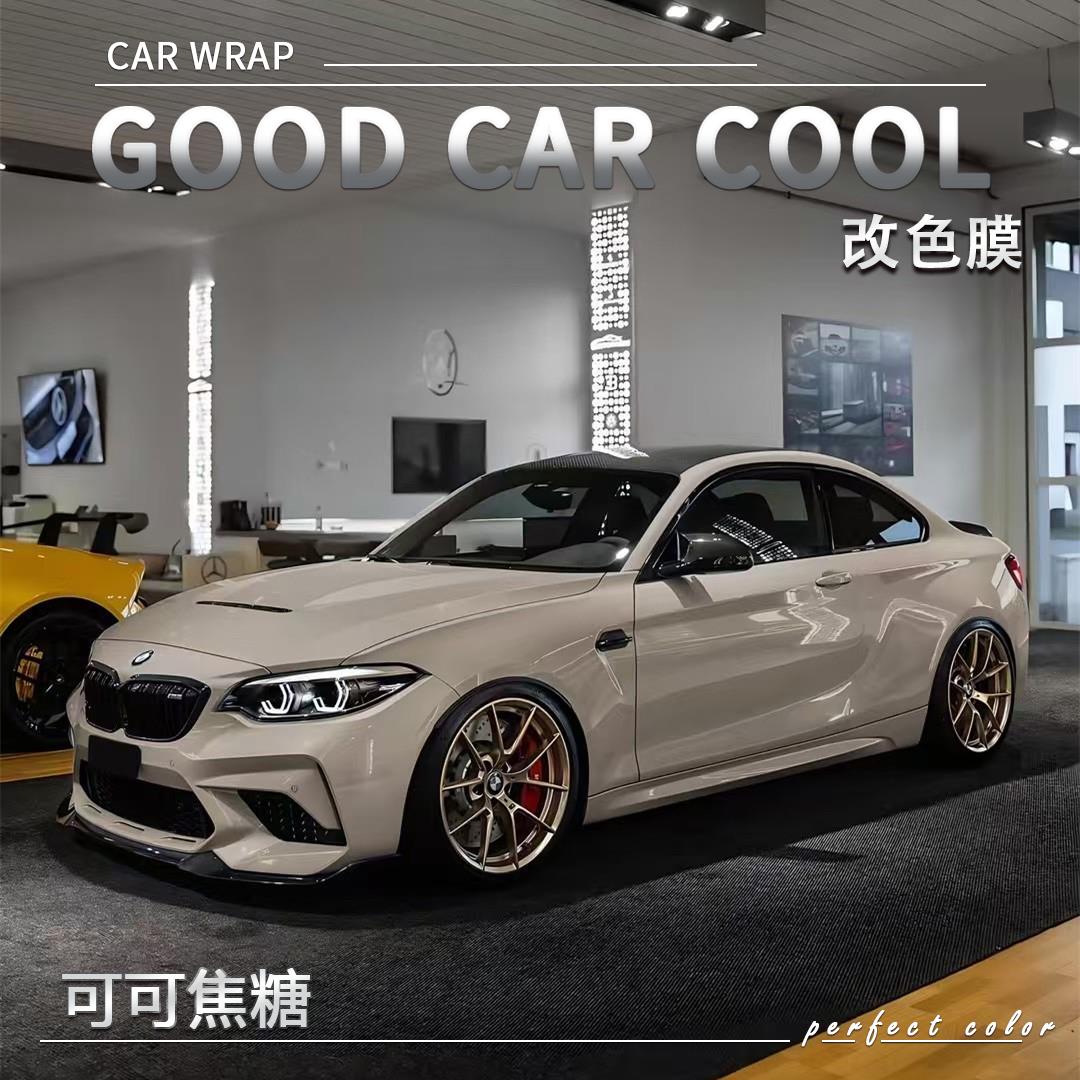 PET 可可焦糖汽车改色膜全车膜车身贴膜整车膜车衣漆面保护膜改装