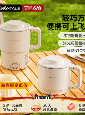 金正可携式烧水壶折叠水壶旅行出差烧水杯恒温不锈钢电热水杯迷你